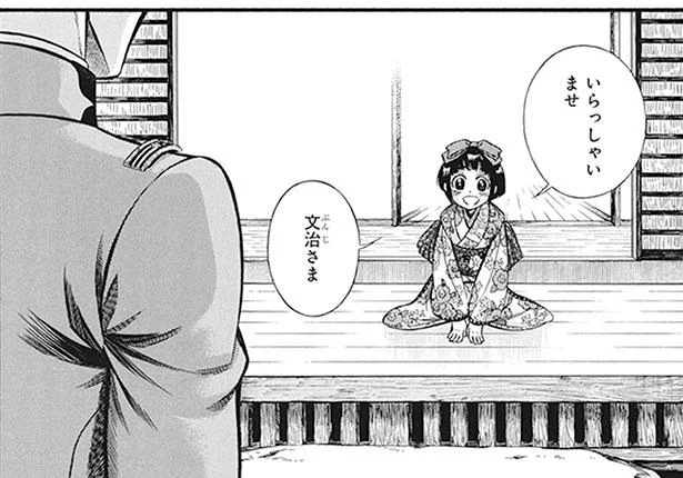 華やかで活気に溢れた大正時代。少女が心待ちにする人は…／煙と蜜（1）