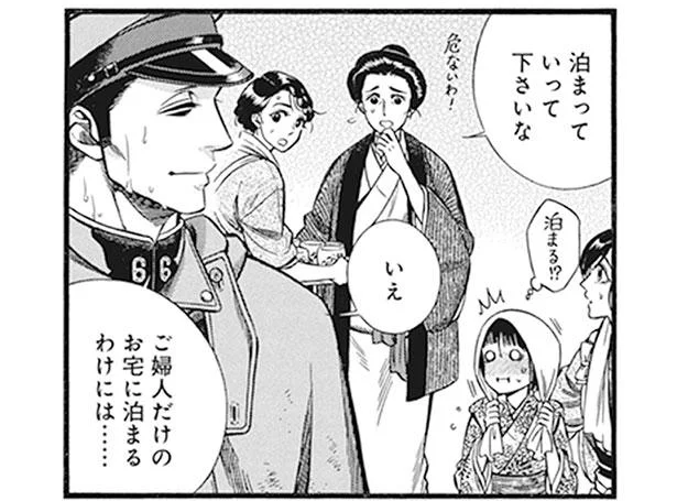 年上の婚約者が宿泊することになった、嵐の夜／煙と蜜（6）