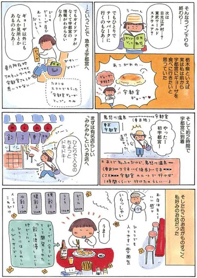 「みんみん」というお店へ