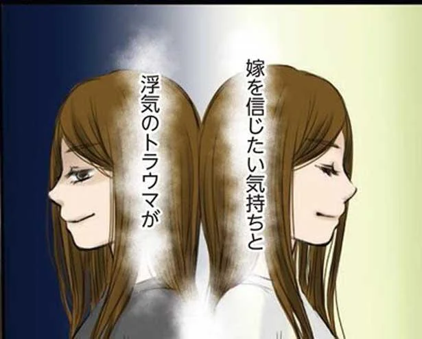 まさか、また浮気…?