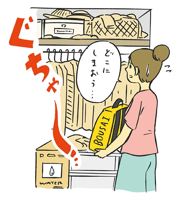 災害について知る→家族のことを考えて準備→片づけて備蓄→住まいの安全を最終チェック、という4つのステップで進めていきましょう！