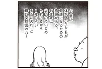 母の独断に9歳の僕は抵抗することもできず…施設へ預けられることに／母さんがどんなに僕を嫌いでも（4）