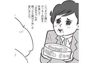 施設に入所した日。母にばれないように、ばあちゃんがこっそり渡してくれたもの／母さんがどんなに僕を嫌いでも（5）