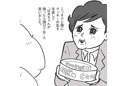 施設に入所する日、ばあちゃんから渡されたものは…