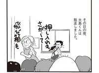 なぜ？夏休みが近づいたある日、突然脱走した問題児の友人／母さんがどんなに僕を嫌いでも（6）