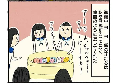 文化祭の準備中は仲間のように接してくれたけど…