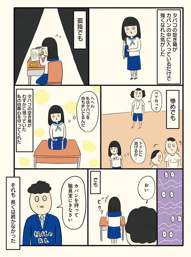 長くは続かなかった