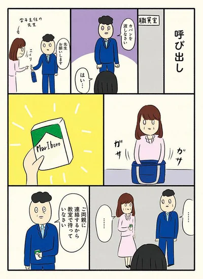 【画像を見る】呼び出し