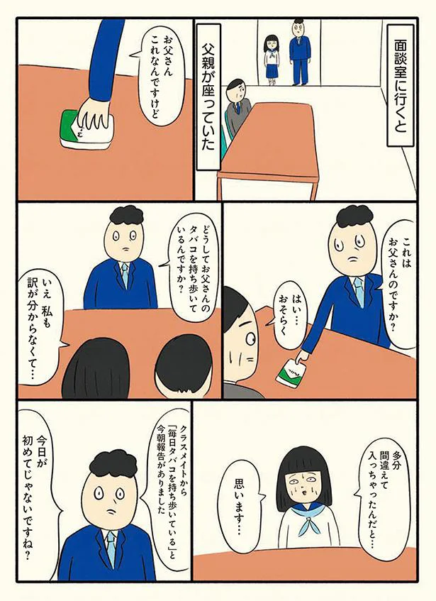 今日が初めてじゃないですね？