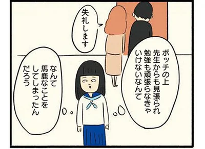 様子見ということになり、両親は安堵…