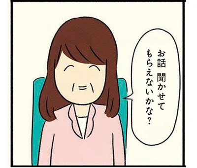 初めて話をちゃんと聞いてくれる人が…嬉しくてこれまでのことを話したけれど