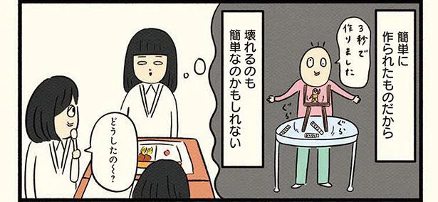 不安と期待の高校生活 無事に友達グループに入れたものの ボッチだった6ヶ月間 とその後 レタスクラブ 不安と期待の高校生活 無事に友達グループに入れたものの ボッチだった6ヶ月間 とその後 レタスクラブ