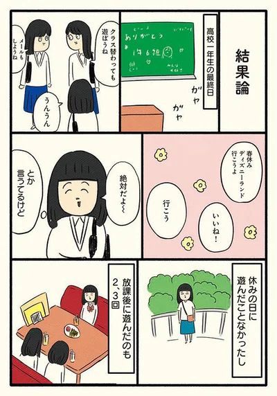 【画像を見る】結果論