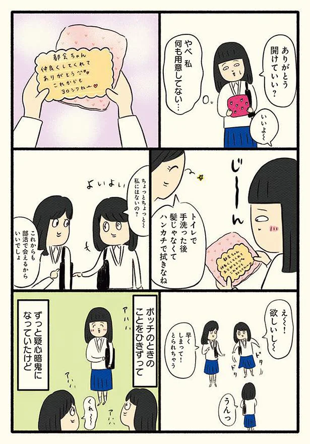 私何も用意していない…