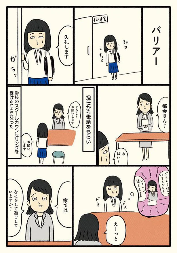 【画像を見る】バリアー