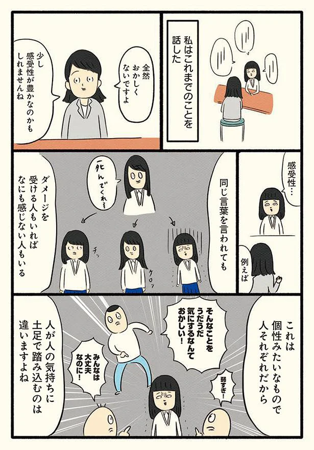 これは個性みたいなもので人それぞれだから