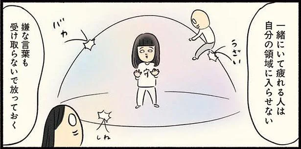 人間関係に全力で向き合っていたら心が持たない ボッチだった６ヶ月間 とその後 レタスクラブ