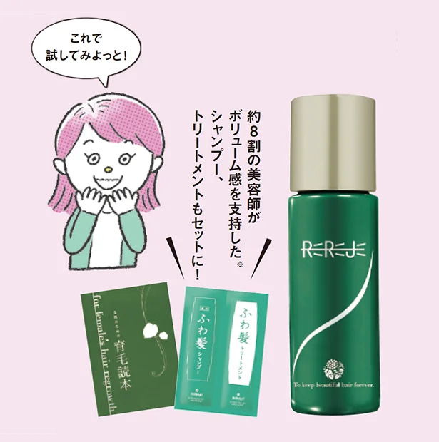 オトクなお試しセットが「500円」で買えるチャンス!