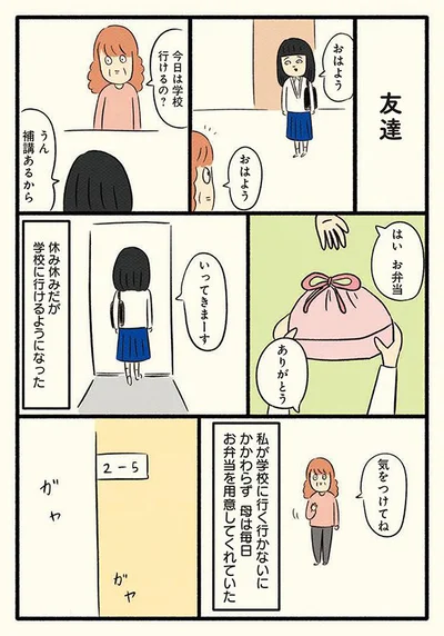 【画像を見る】友達