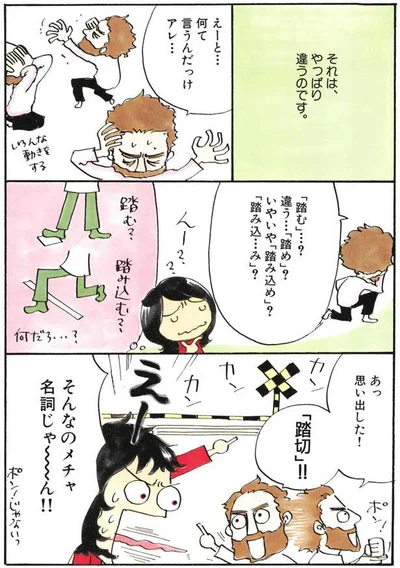 何て言うんだっけ、アレ…