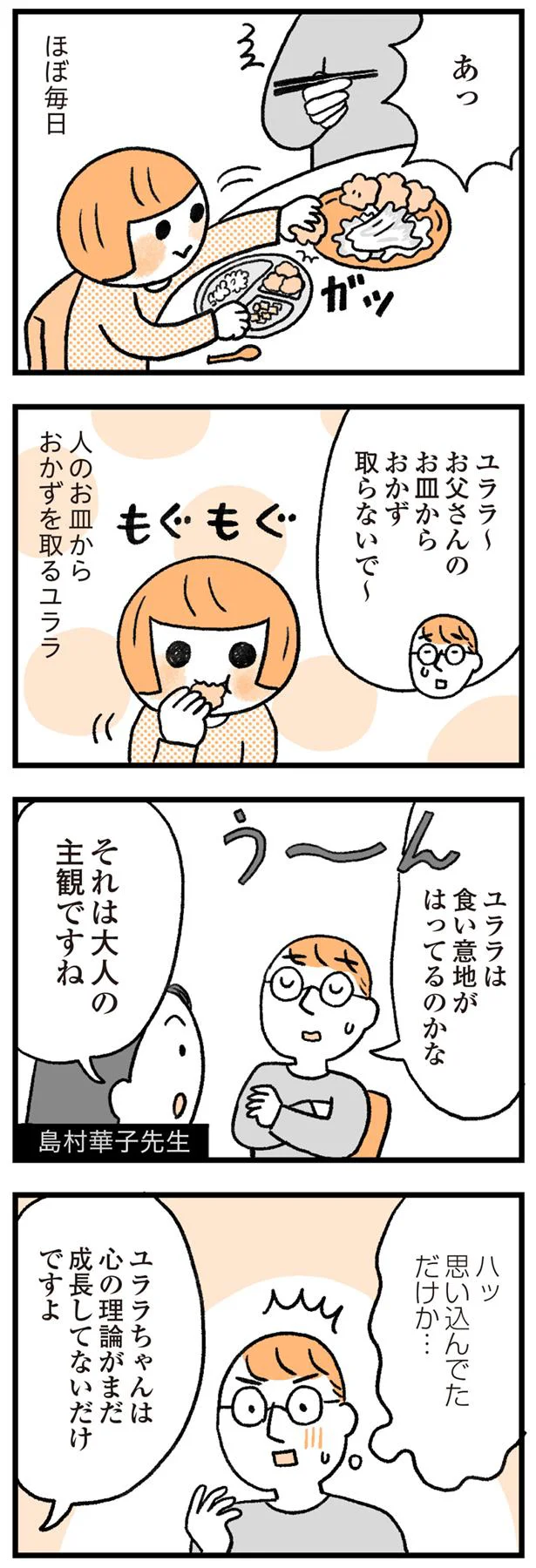 【画像を見る】心の理論が成長していないだけ