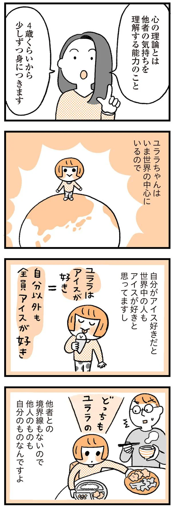 他者との境界線もない