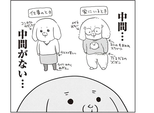 理想の在宅勤務姿とは程遠い…部屋着がほしい今日この頃／今日もゆるっとがんばった 猫もおるよ（1）