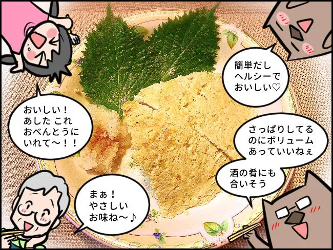 カンタンでおいしい!