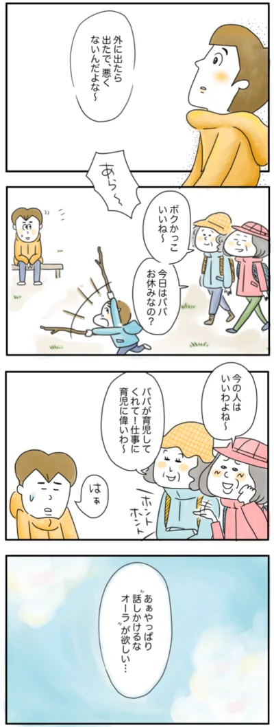 仕事に育児に偉いわ〜