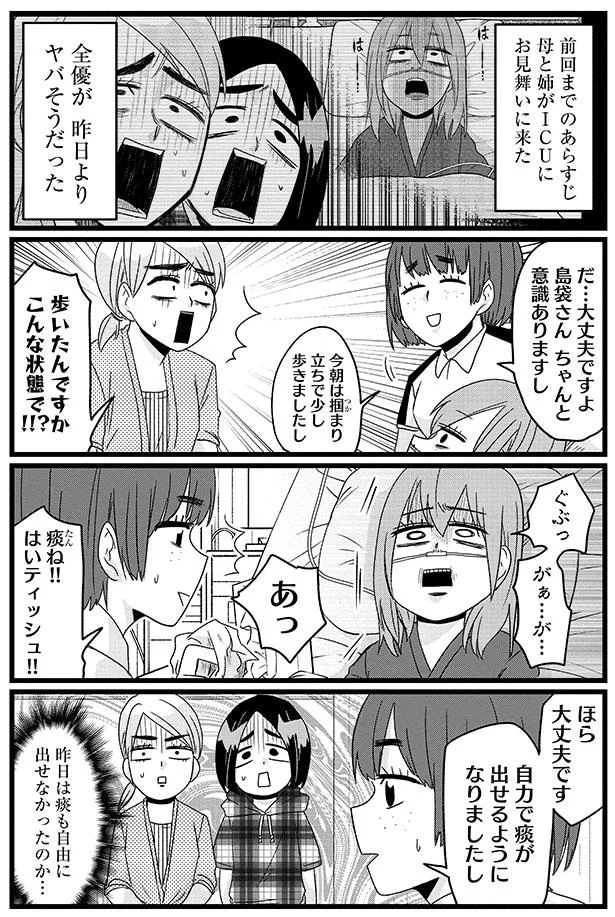 【画像を見る】ほら大丈夫です