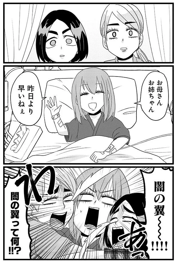 無事に集中治療室を出て病棟へ でも止まらない母の不安 腸よ鼻よ05 8 レタスクラブ