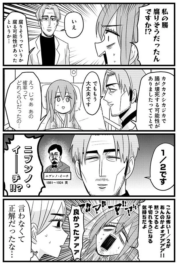 【画像を見る】言わなくて正解だったな…