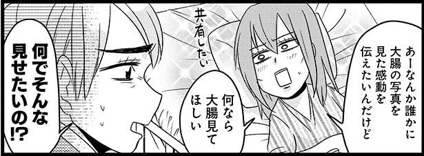 何でそんな見せたいの!?