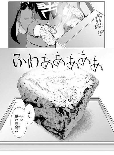 よし、いい焼け具合だ