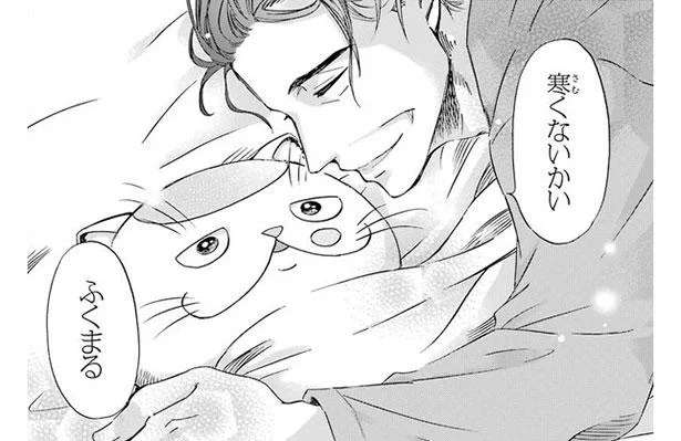 寒くないかい 眠っていても心配してくれるパパさんに感動 おじさまと猫 9 レタスクラブ 寒くないかい 眠っていても心配してくれるパパさんに感動 おじさまと猫 9 レタスクラブ