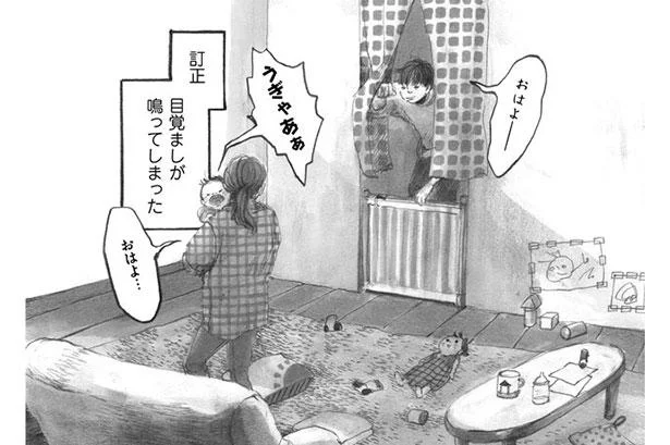 家中に響き渡る目覚まし