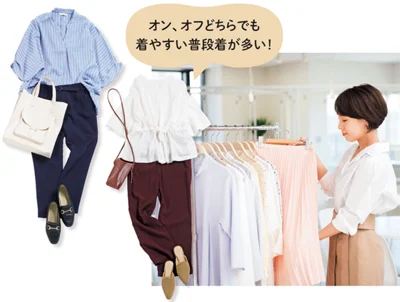 自分に本当に似合う一着が見つかる！「airCloset」