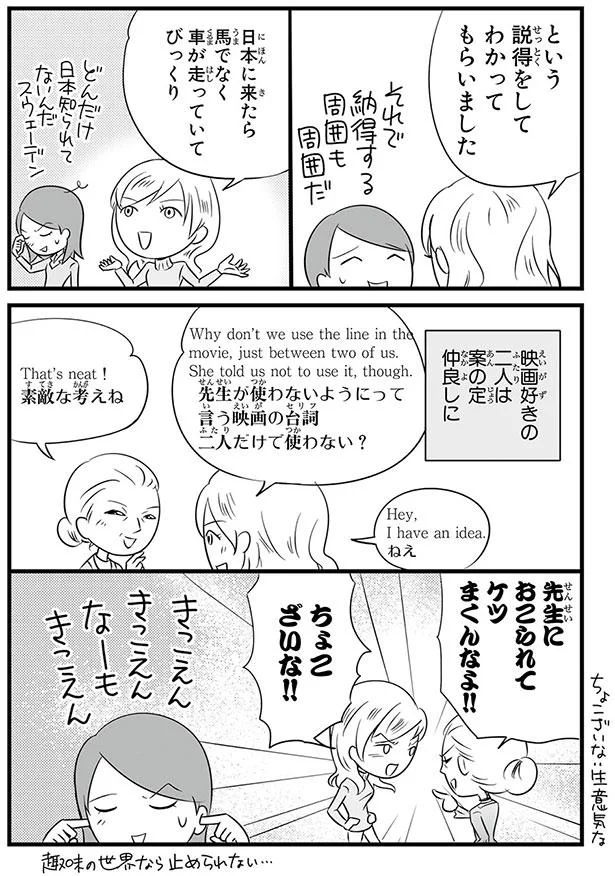 日本映画好きの強者 映画で文化を覚えたら 日本人の知らない日本語 画像5 9 レタスクラブ 日本映画好きの強者 映画で文化を覚えたら 日本人の知らない日本語 画像5 9 レタスクラブ