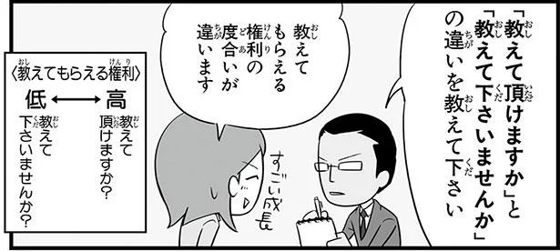 「おられる」「おっしゃられた」はNG！正しい敬語使えてますか？／日本人の知らない日本語（5）