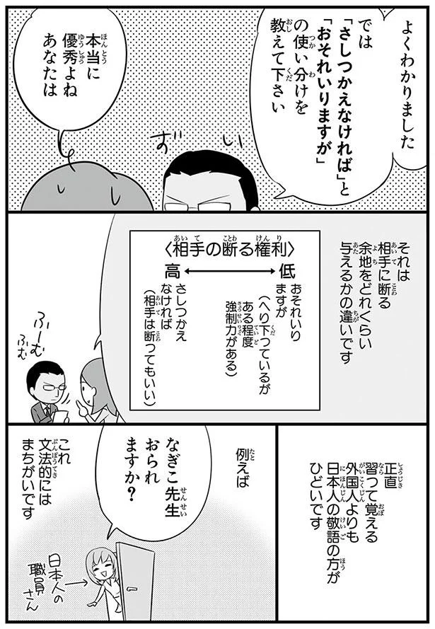 本当に優秀よね　あなたは