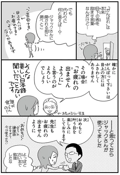 「お疲れの出ませんように」