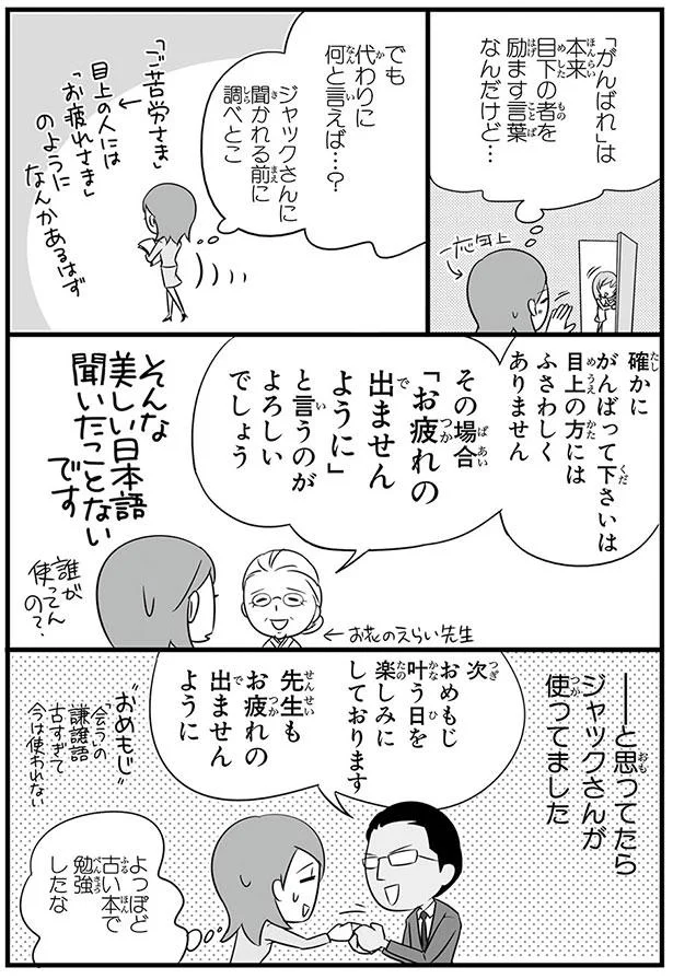 「お疲れの出ませんように」