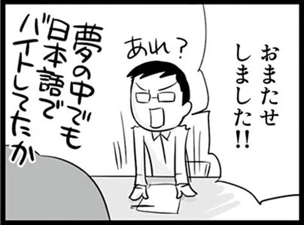 夢の中でも日本語モード 日本人の知らない日本語 6 レタスクラブ 夢の中でも日本語モード 日本人の知らない日本語 6 レタスクラブ