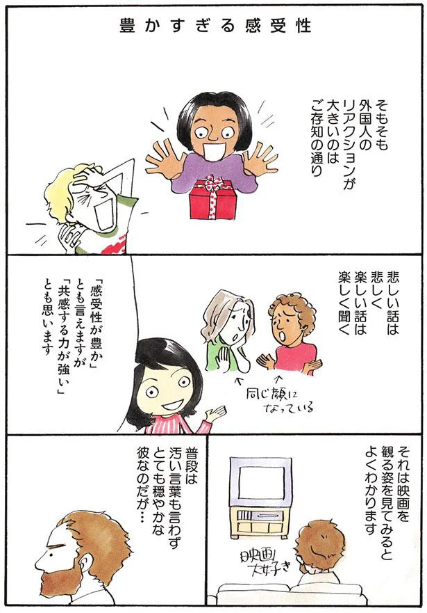 【画像を見る】豊かすぎる感受性