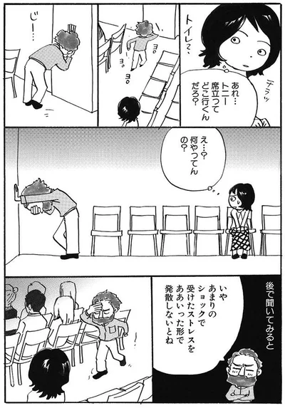 え…？　何やってんの？