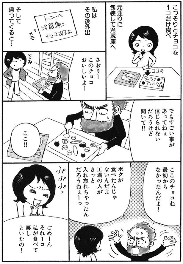 信じられないだろうけど聞いて！！