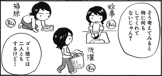 特に何もしてくれてないじゃん?