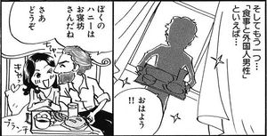 ダーリンは外国人 レタスクラブ ダーリンは外国人 レタスクラブ
