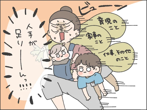 ほっっっんとうに人手が足りません!