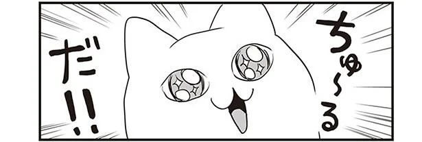 ねこが「大好物だ！」って大声あげてるけど違うんだよな…／今日もゆるっとがんばった 猫もおるよ（3）
